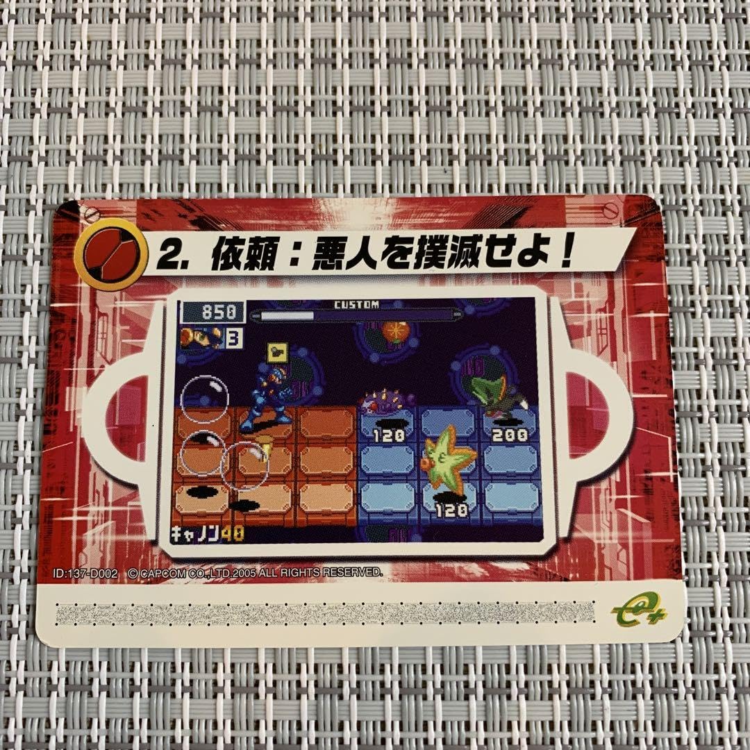 ロックマンエグゼ6改造カード　悪人を撲滅せよ Amazon.co.jp: ロックマンエグゼ6 改造カード 2依頼悪人を撲滅せよ